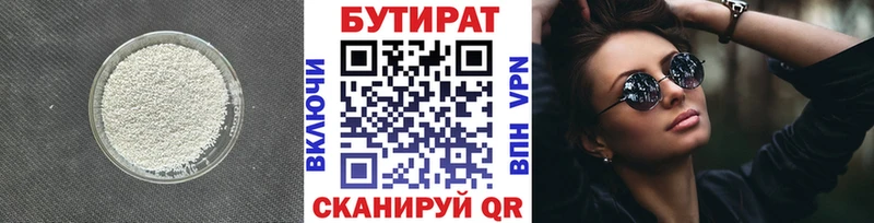 БУТИРАТ оксана  kraken вход  Чкаловск 