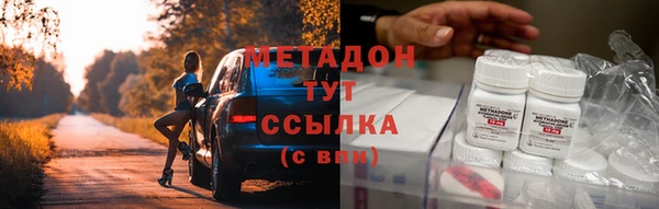мяу мяу кристалл Алексеевка