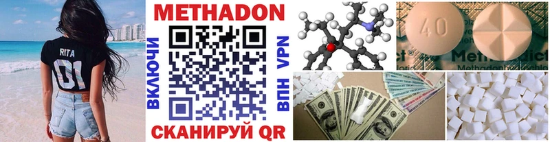 Метадон VHQ  нарко площадка телеграм  Чкаловск 